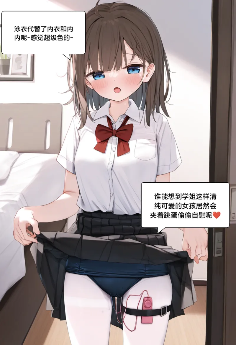 附身学姐4 page 5 full