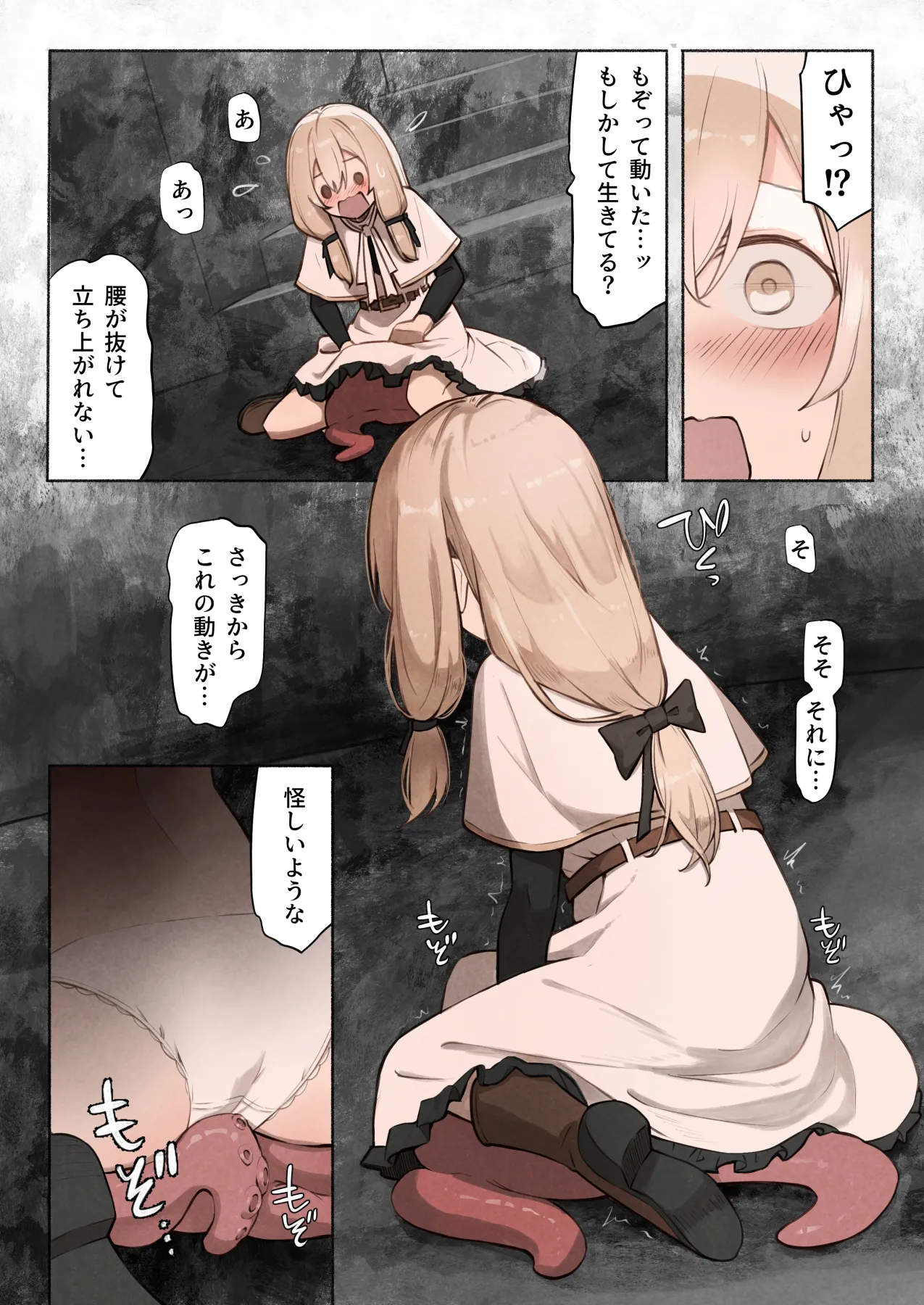 noa 先生の正体は触手の異星人でした page 10 full