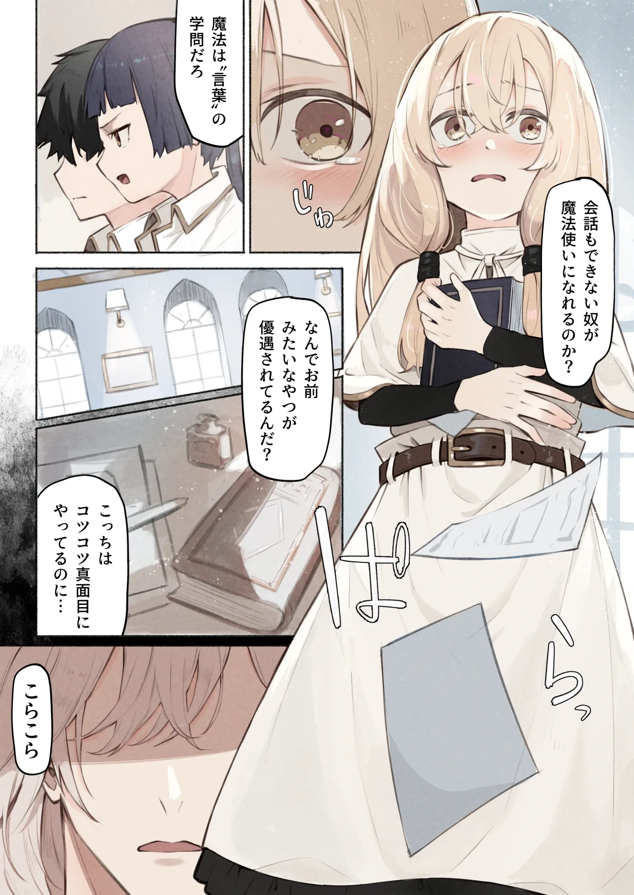 noa 先生の正体は触手の異星人でした page 2 full