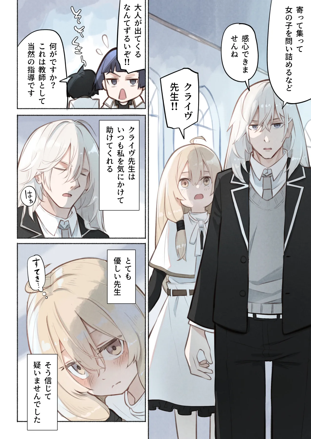 noa 先生の正体は触手の異星人でした page 3 full