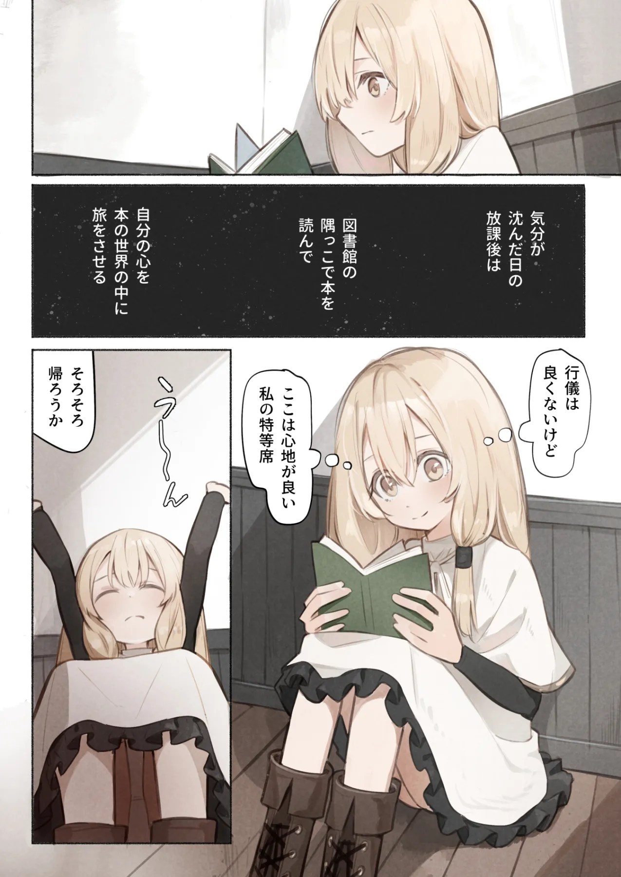 noa 先生の正体は触手の異星人でした page 5 full