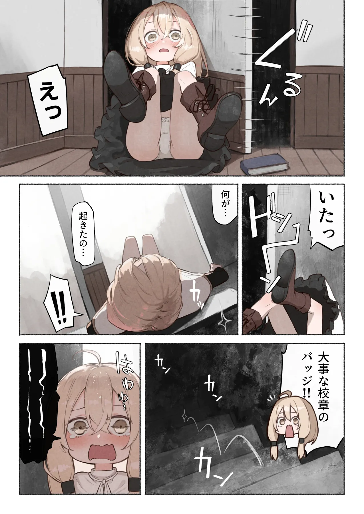 noa 先生の正体は触手の異星人でした page 6 full