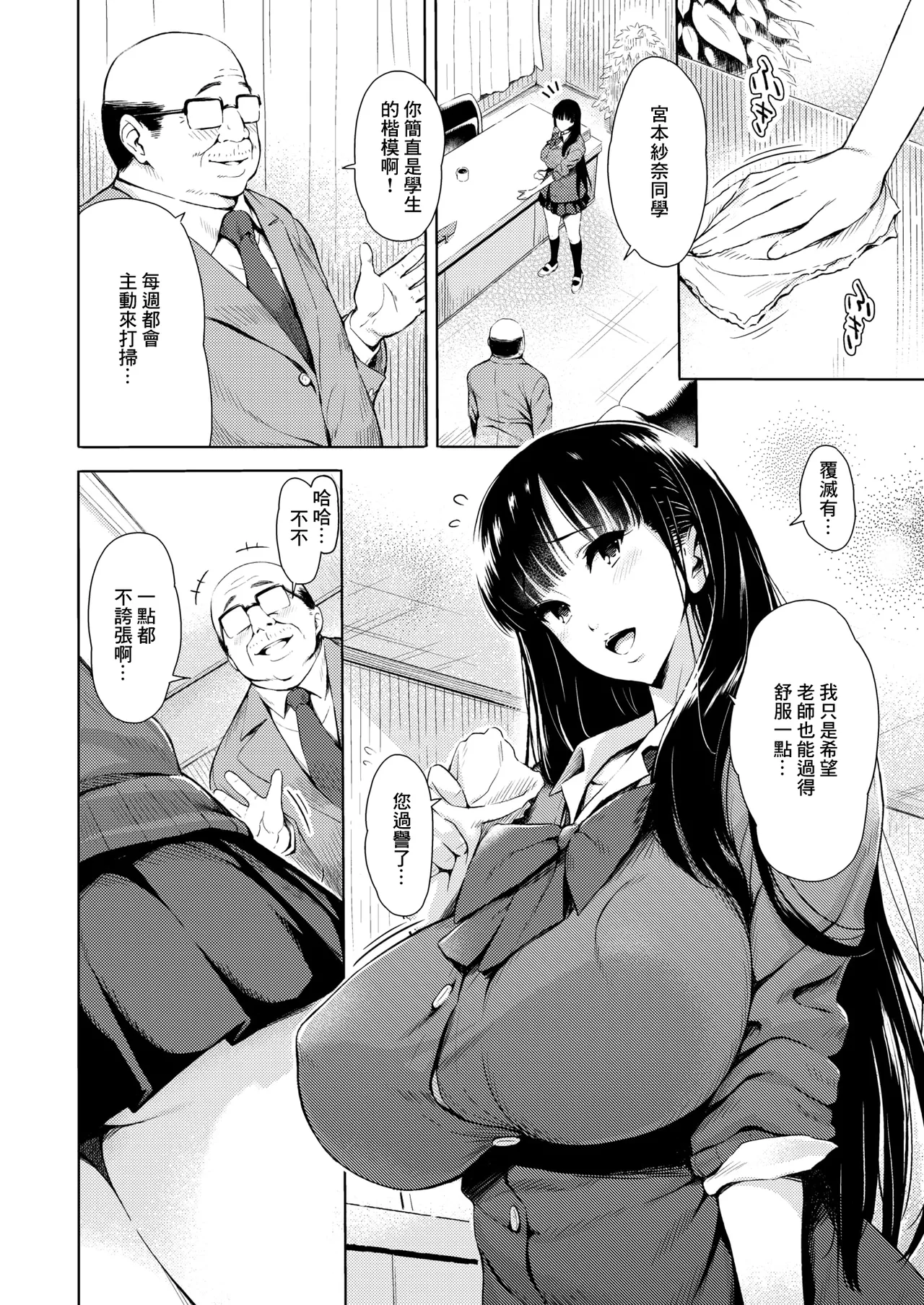 もちくううさぎ_放課後♡ご奉仕タイム~ page 2 full