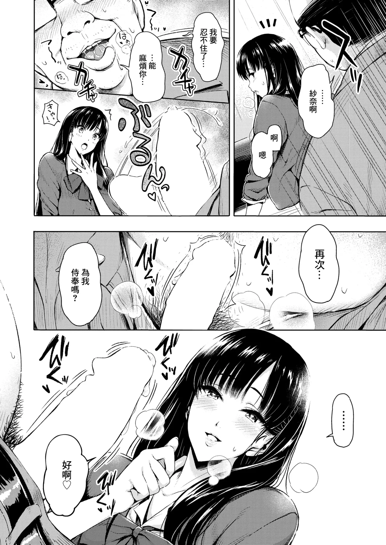 もちくううさぎ_放課後♡ご奉仕タイム~ page 6 full