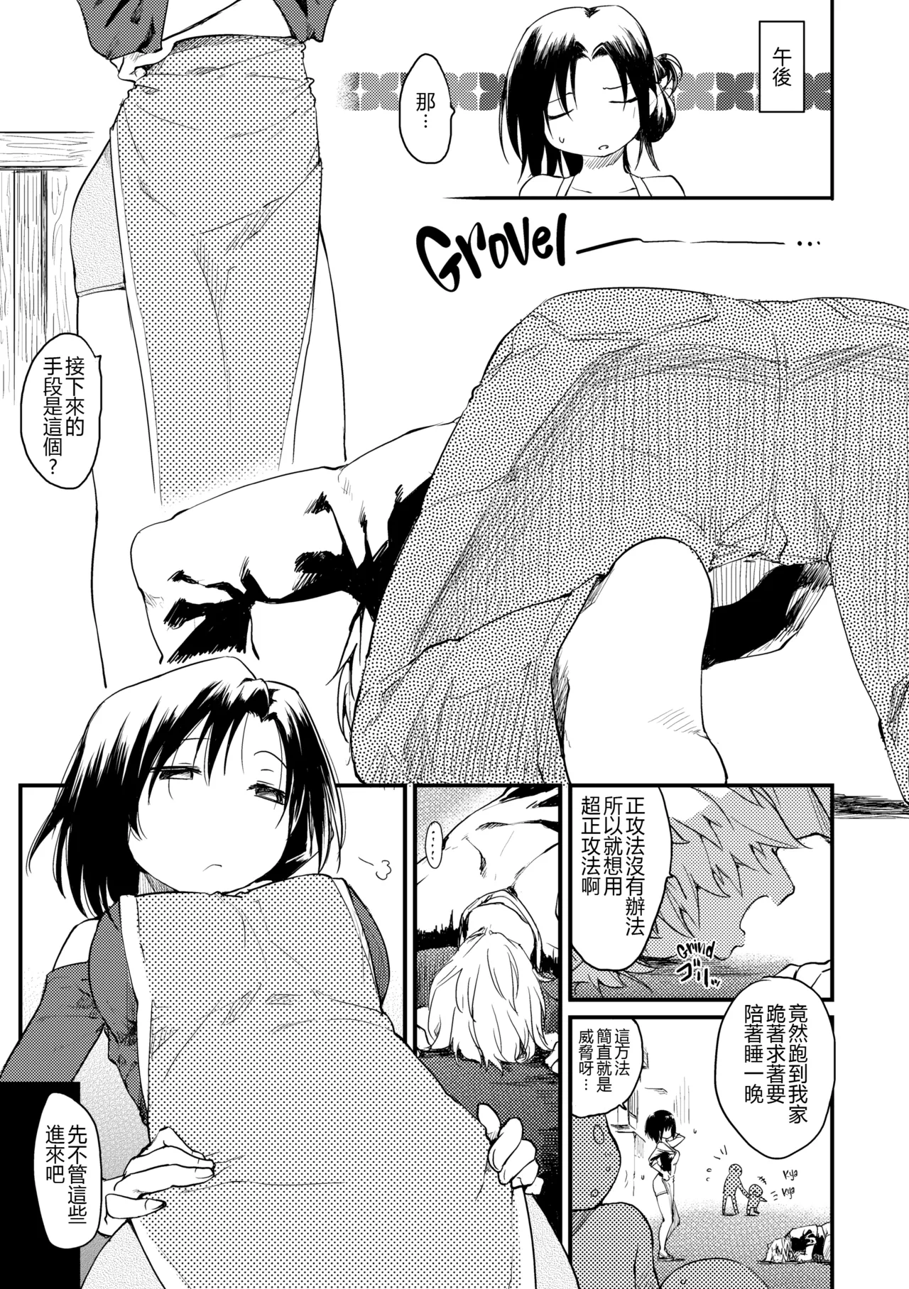 Katsura-san-chi no Nichijou Seikatsu - Katsura home's Everyday Sexlife page 10 full