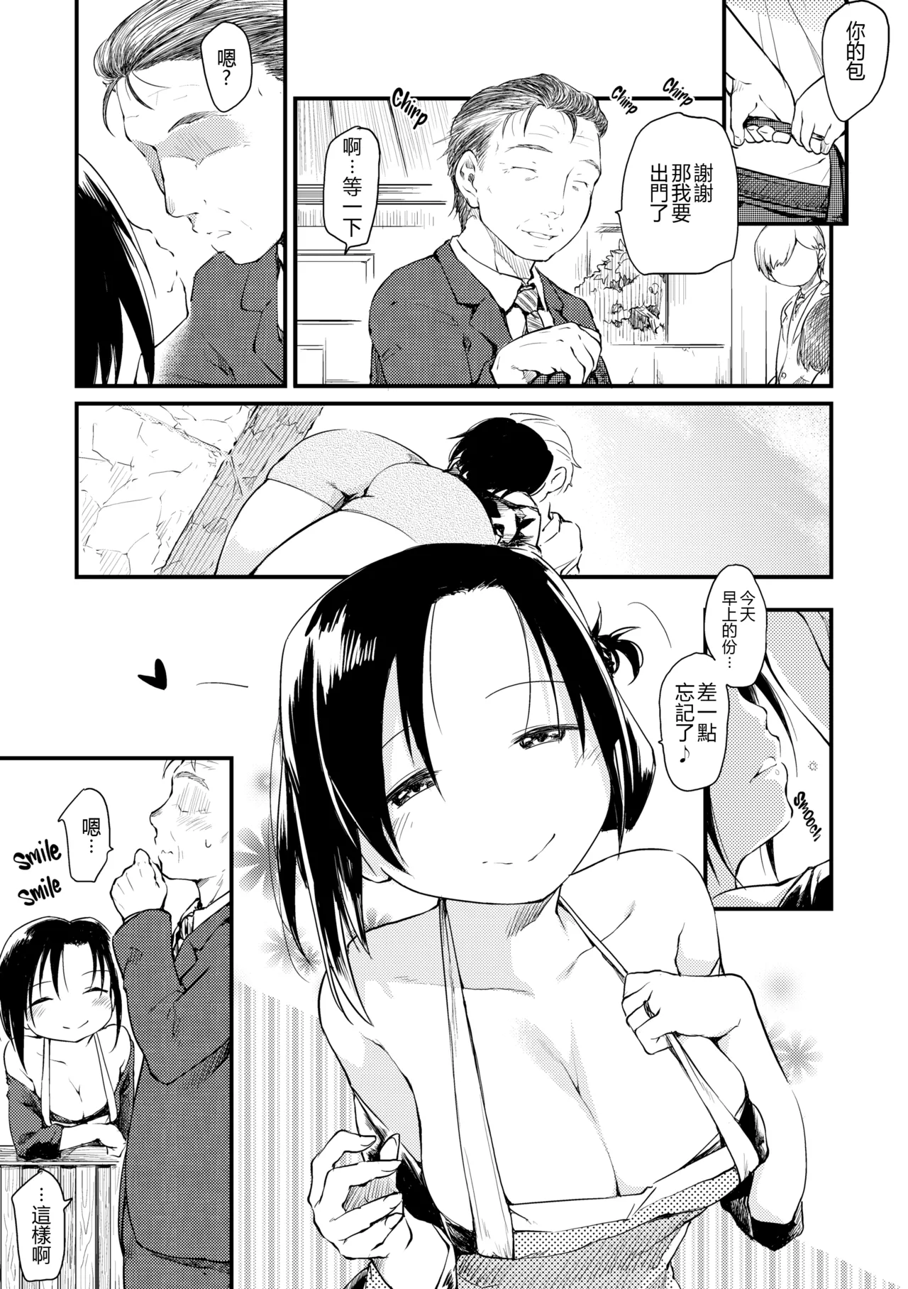 Katsura-san-chi no Nichijou Seikatsu - Katsura home's Everyday Sexlife page 4 full