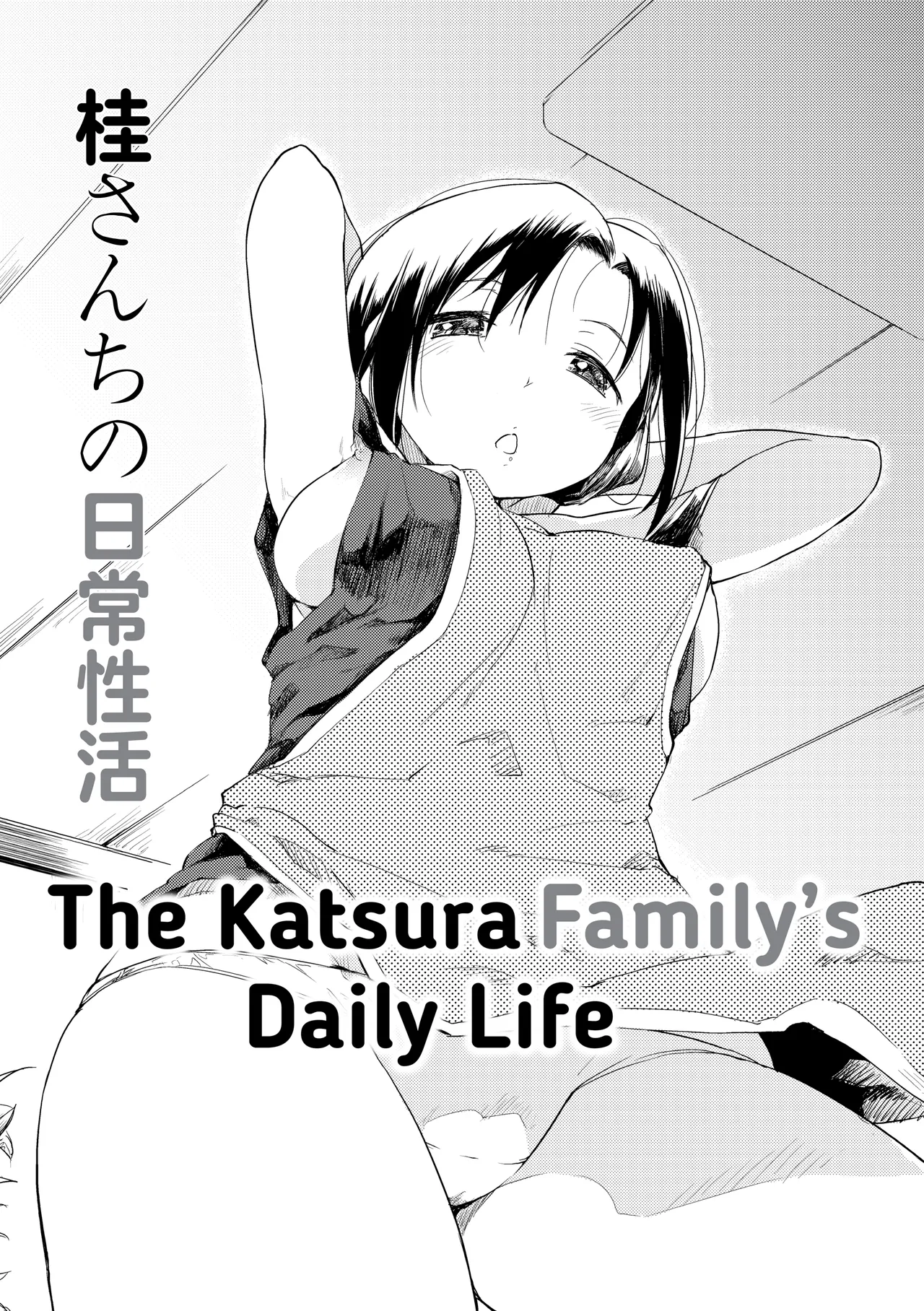 Katsura-san-chi no Nichijou Seikatsu - Katsura home's Everyday Sexlife page 5 full