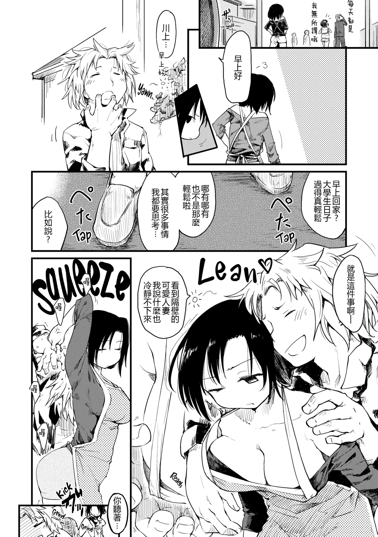 Katsura-san-chi no Nichijou Seikatsu - Katsura home's Everyday Sexlife page 7 full