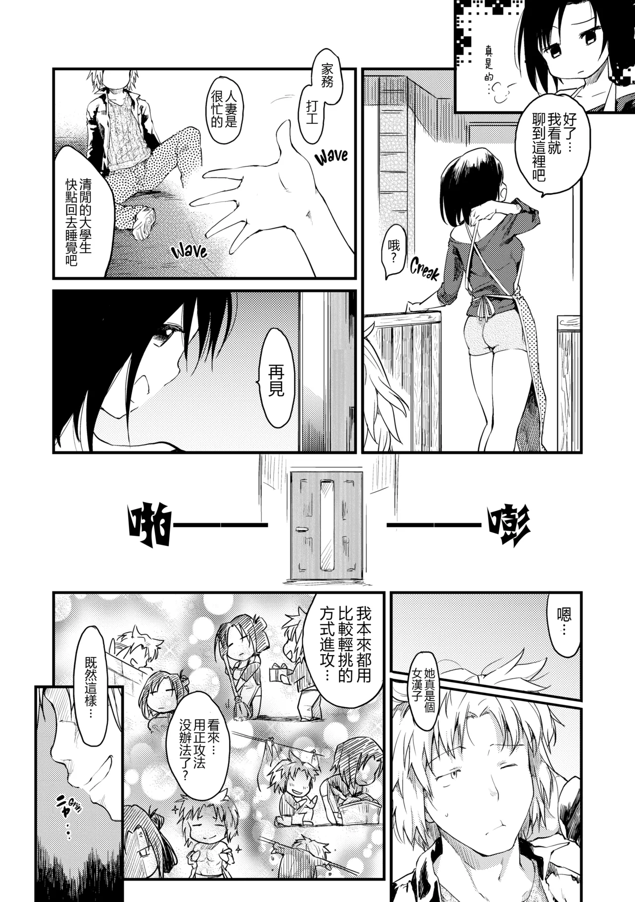 Katsura-san-chi no Nichijou Seikatsu - Katsura home's Everyday Sexlife page 9 full
