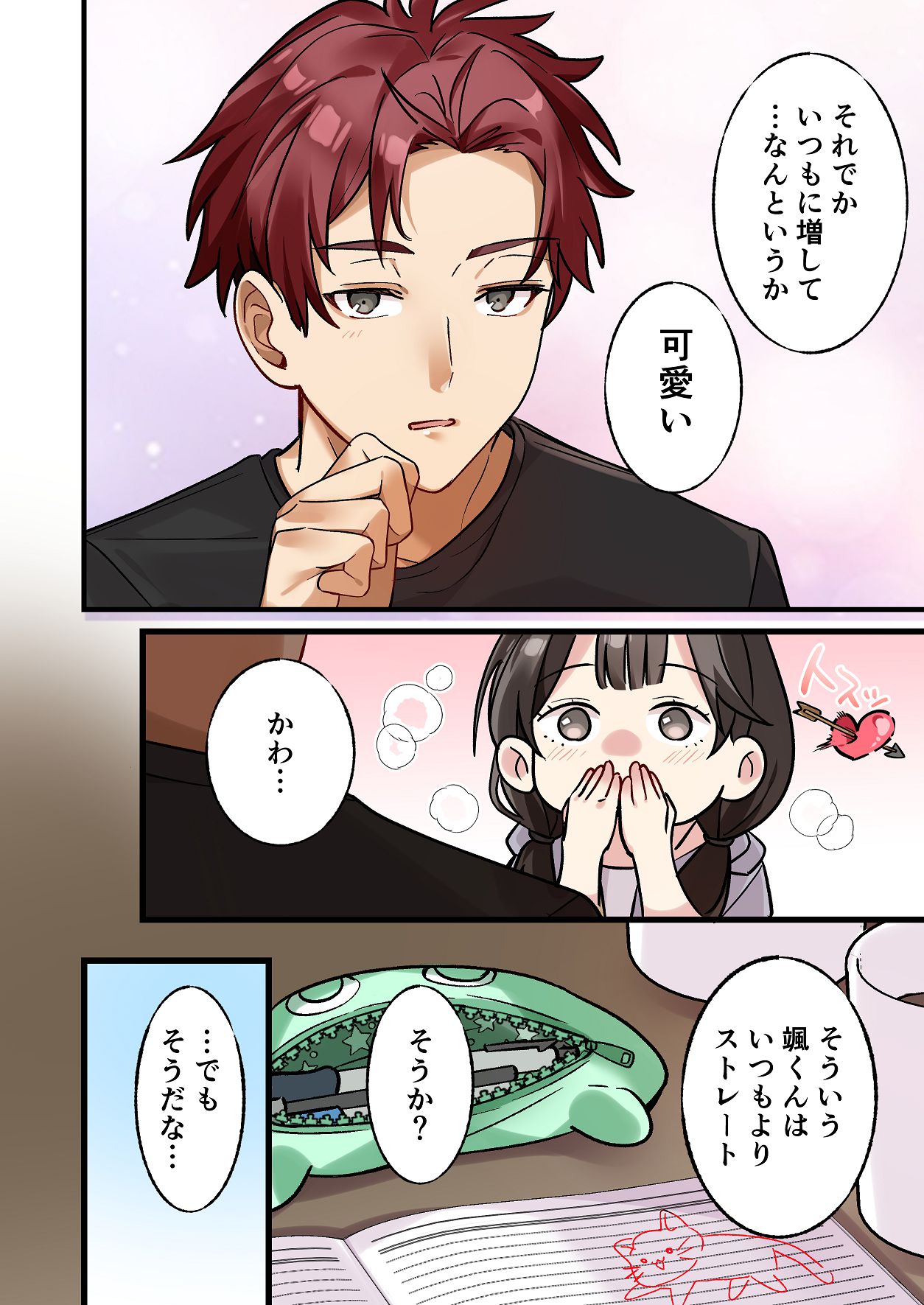 初めて彼氏ができたので先輩に相談したら、都合の良い肉便器になっちゃった女の子 page 10 full