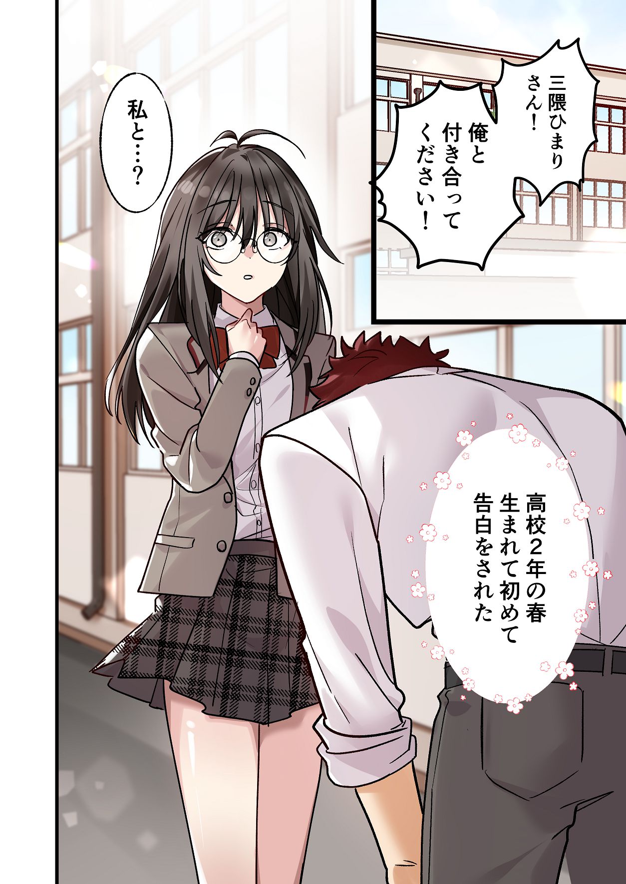 初めて彼氏ができたので先輩に相談したら、都合の良い肉便器になっちゃった女の子 page 2 full