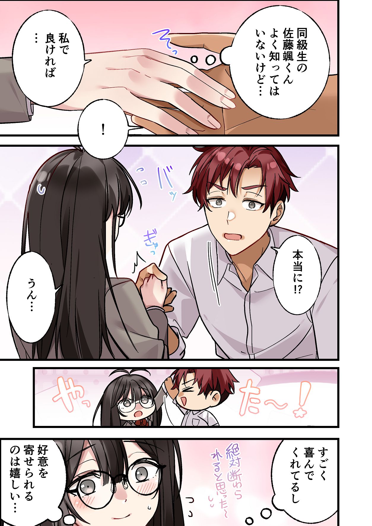 初めて彼氏ができたので先輩に相談したら、都合の良い肉便器になっちゃった女の子 page 3 full