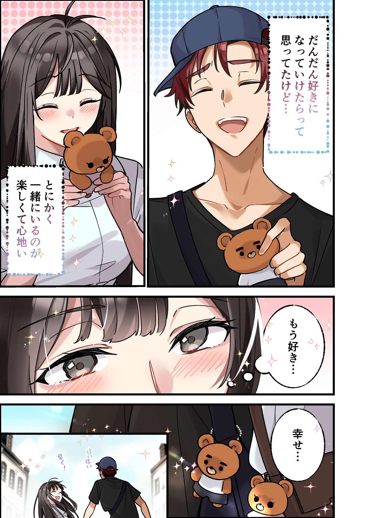 初めて彼氏ができたので先輩に相談したら、都合の良い肉便器になっちゃった女の子 page 5 full