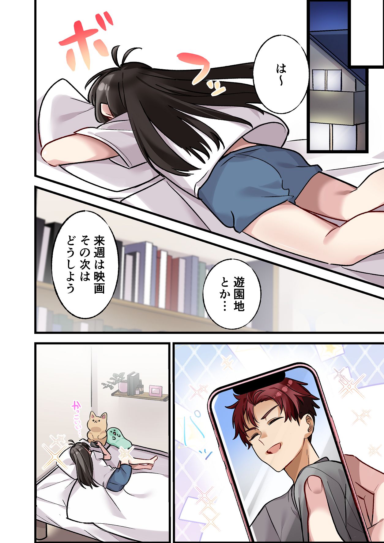 初めて彼氏ができたので先輩に相談したら、都合の良い肉便器になっちゃった女の子 page 6 full