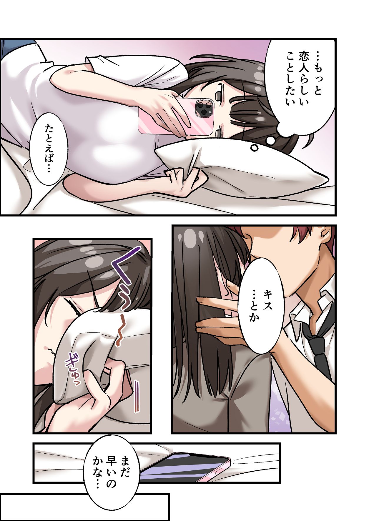 初めて彼氏ができたので先輩に相談したら、都合の良い肉便器になっちゃった女の子 page 7 full