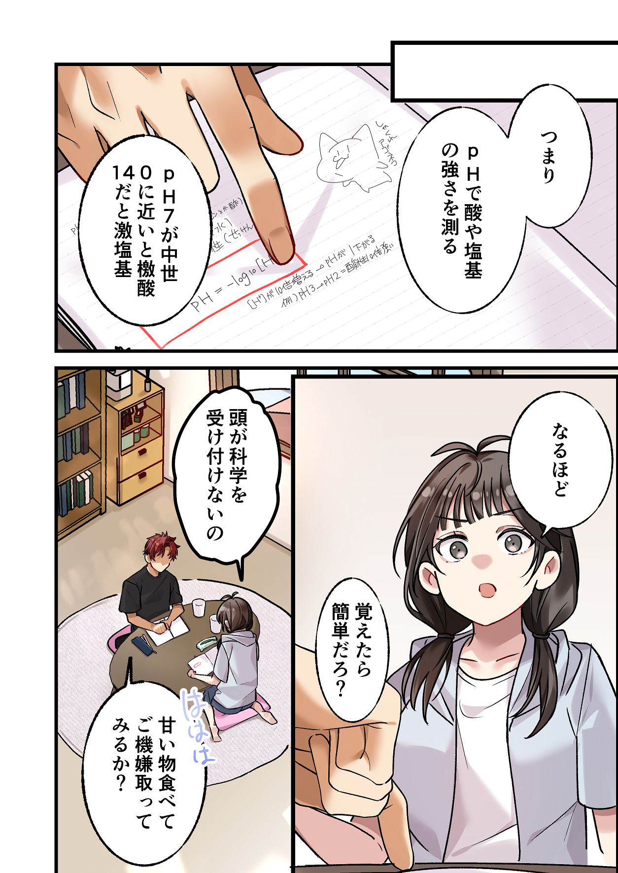 初めて彼氏ができたので先輩に相談したら、都合の良い肉便器になっちゃった女の子 page 8 full