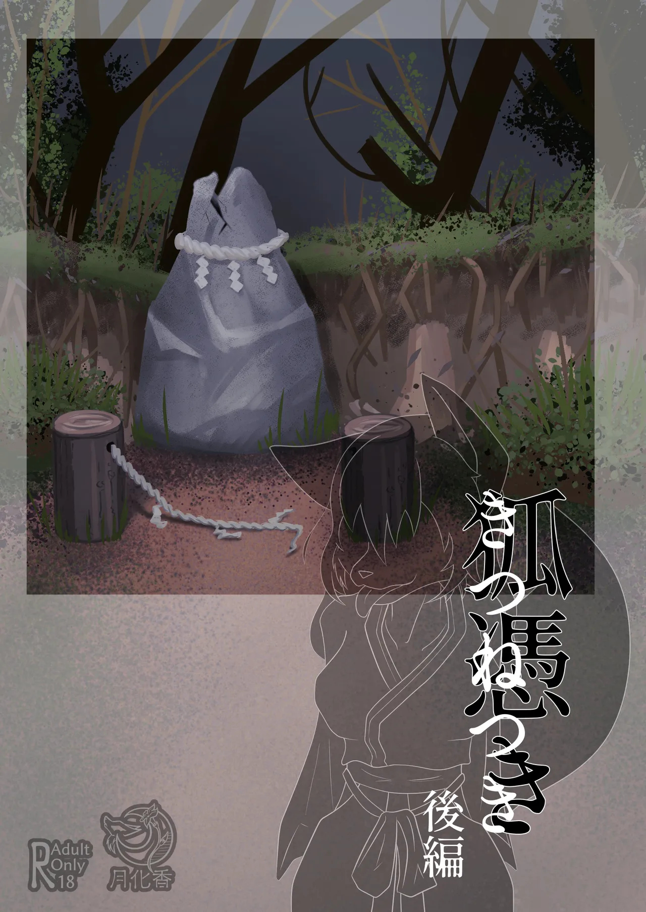 Possessed by a Kitsune: Part 2 page 2 full