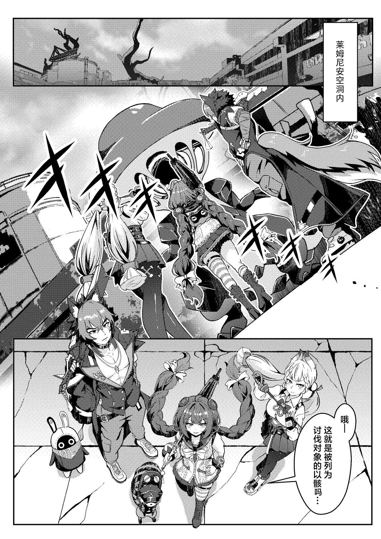 Itazura Tanuki ha H ga Shitai page 2 full
