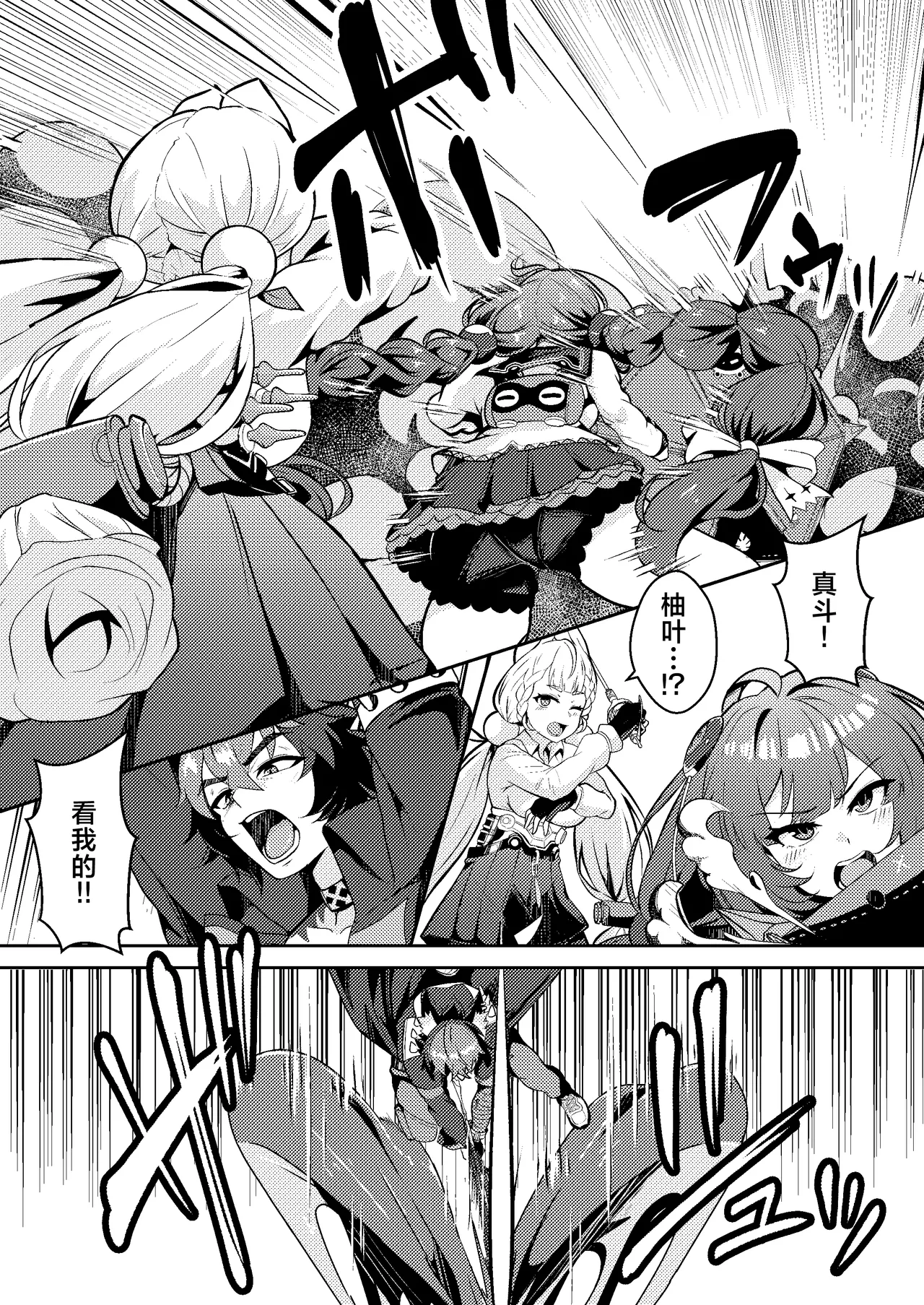 Itazura Tanuki ha H ga Shitai page 4 full