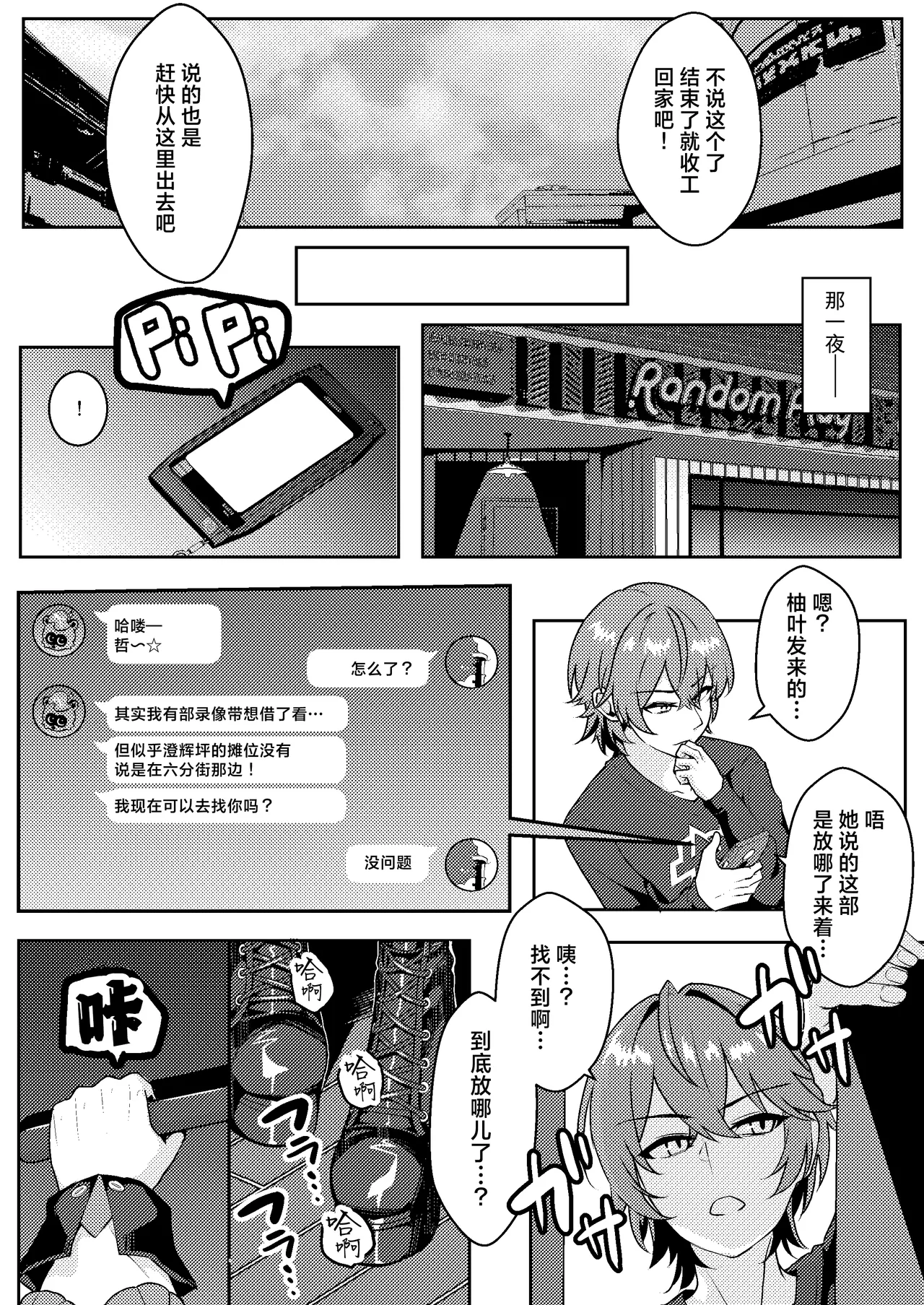 Itazura Tanuki ha H ga Shitai page 6 full