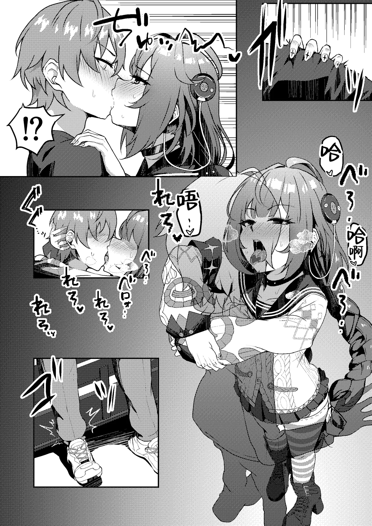 Itazura Tanuki ha H ga Shitai page 8 full