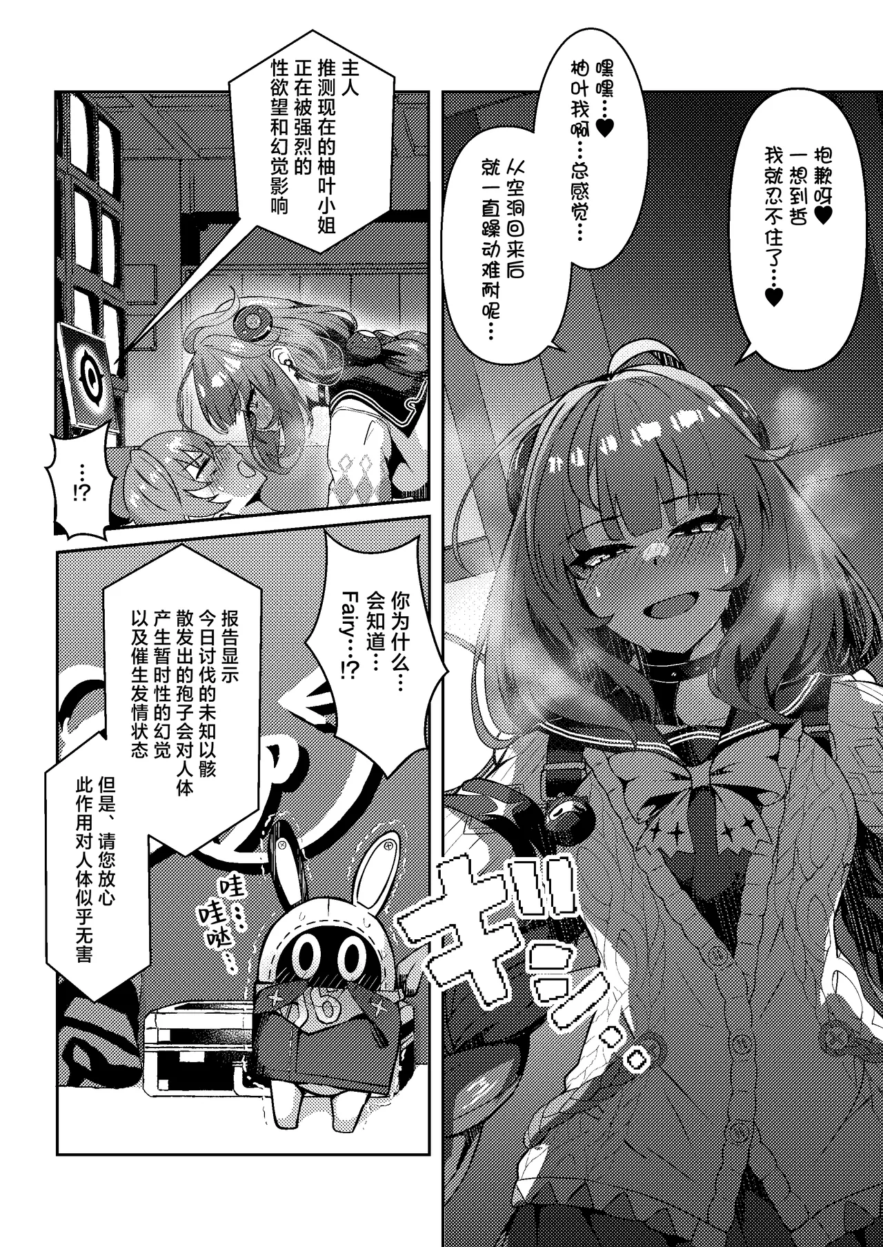 Itazura Tanuki ha H ga Shitai page 9 full