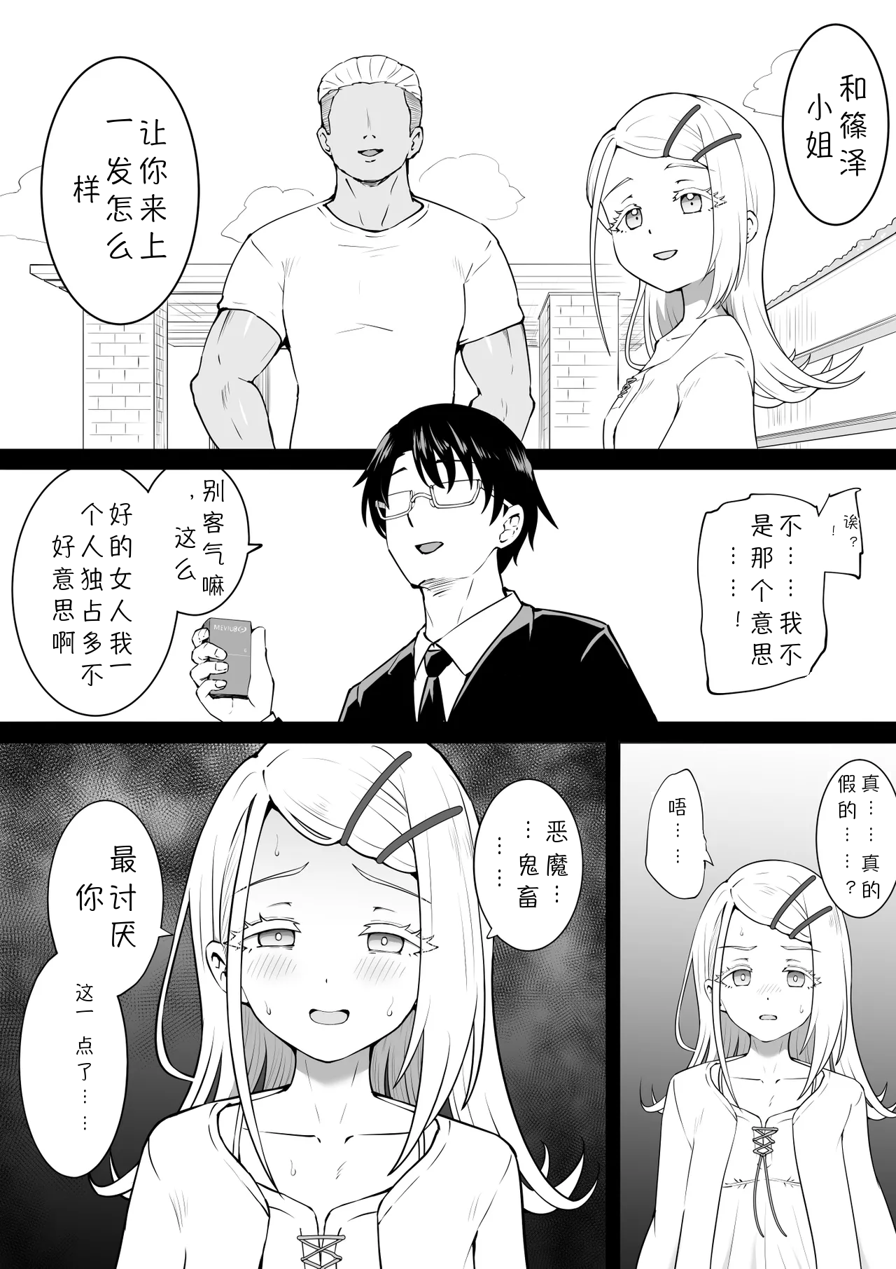 Rental Hiro page 2 full