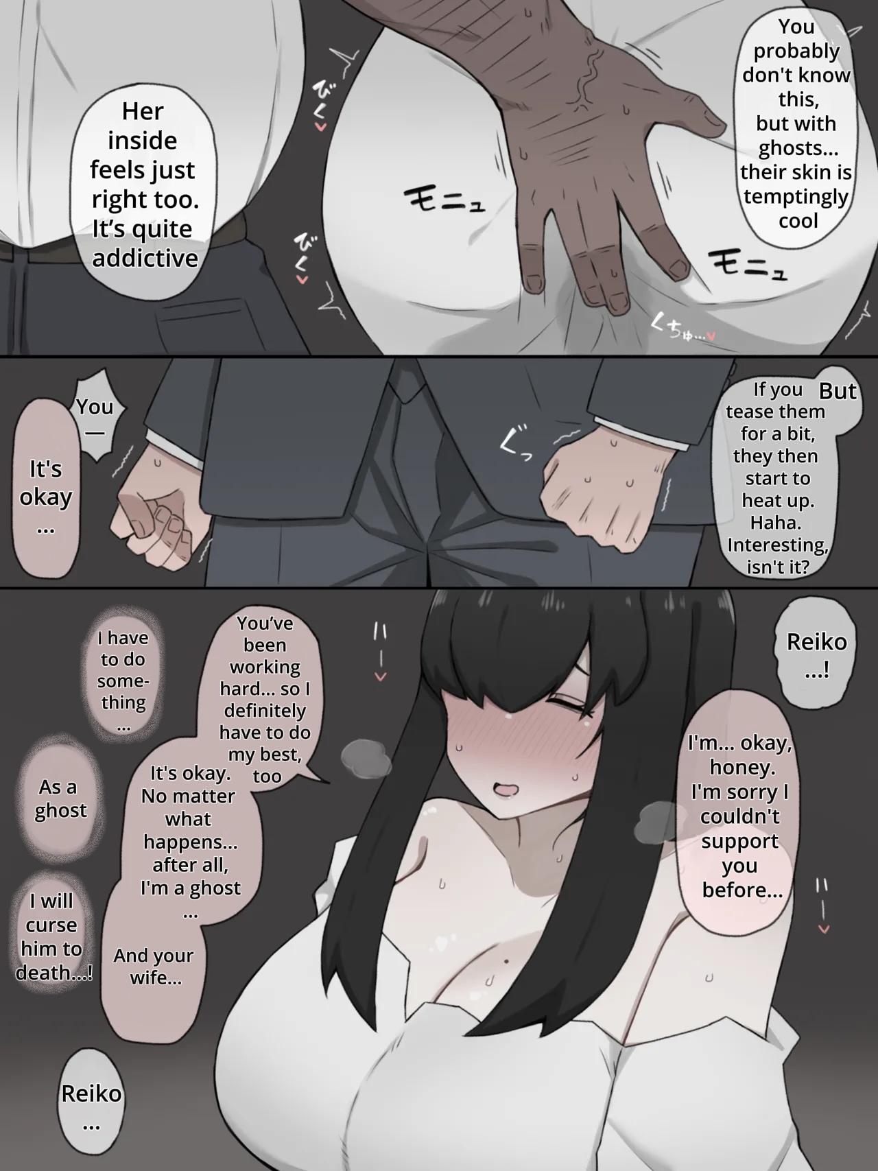 The Ghost of a Married Woman Gets Cuckolded page 5 full