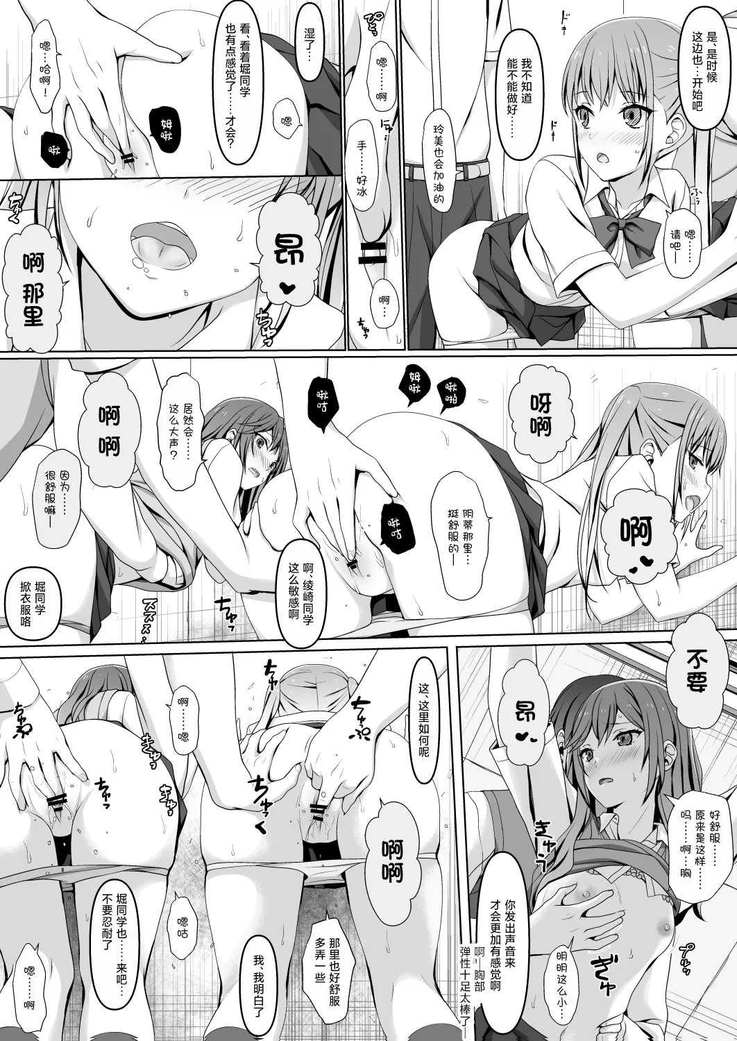 Horiaya page 7 full