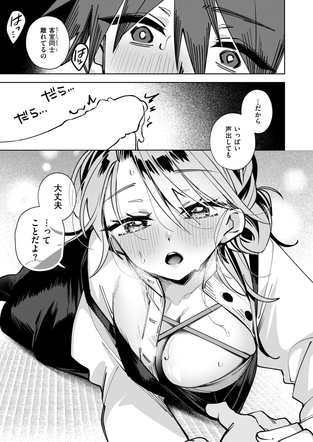 WEEKLY Kairakuten 2026 No.16 page 10 full