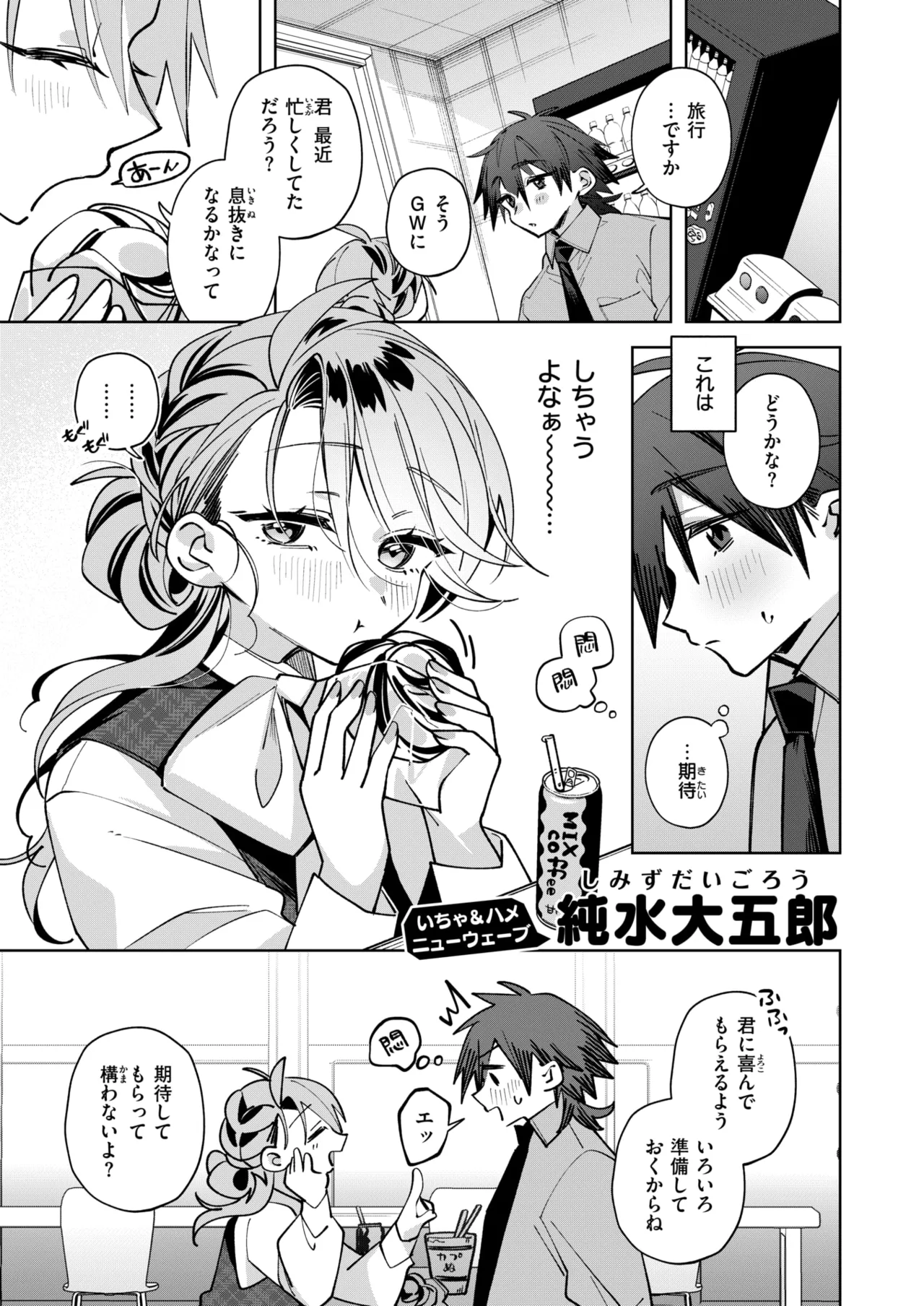 WEEKLY Kairakuten 2026 No.16 page 2 full