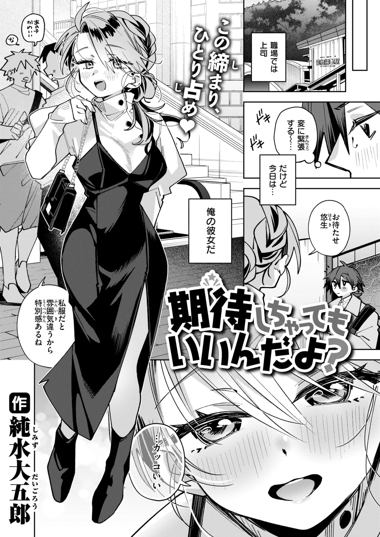 WEEKLY Kairakuten 2026 No.16 page 3 full