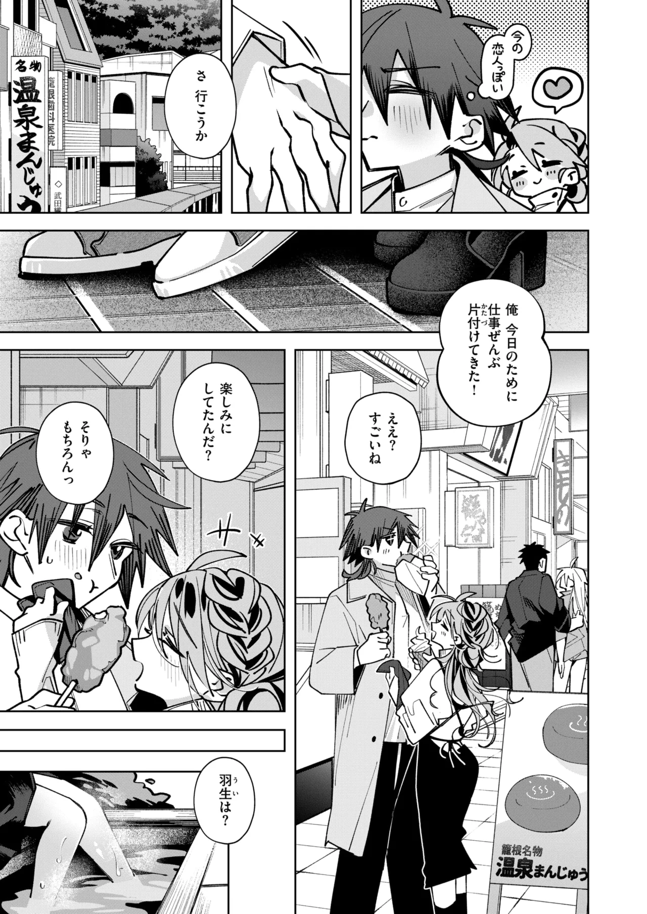 WEEKLY Kairakuten 2026 No.16 page 4 full