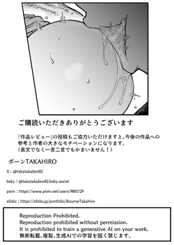 [Blue Percussion (Bourne)]  Kiara's Destruction - The Organ Destruction of a fallen heroine [ENG] — page 12