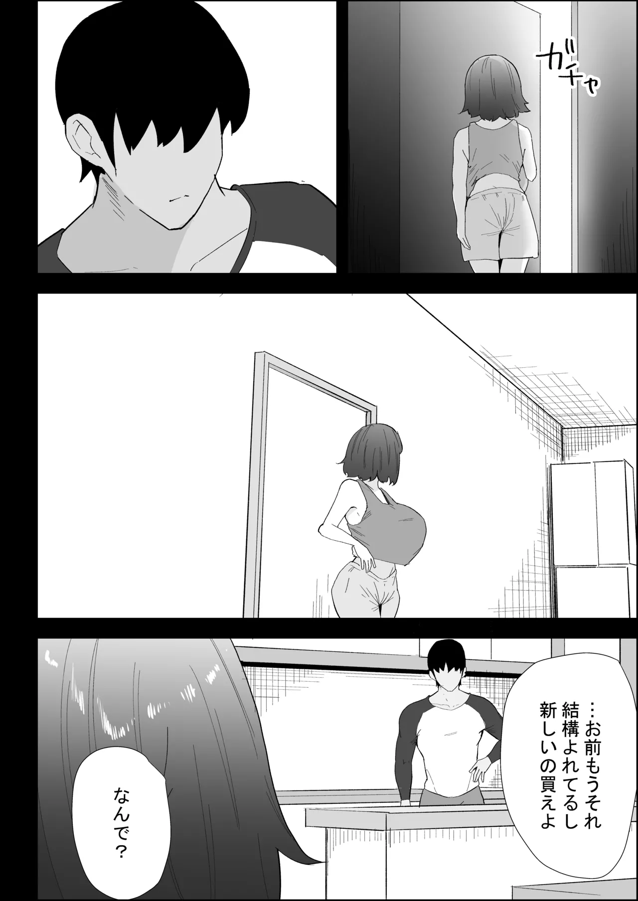 家の風紀は乱れてる！-実妹編- page 10 full