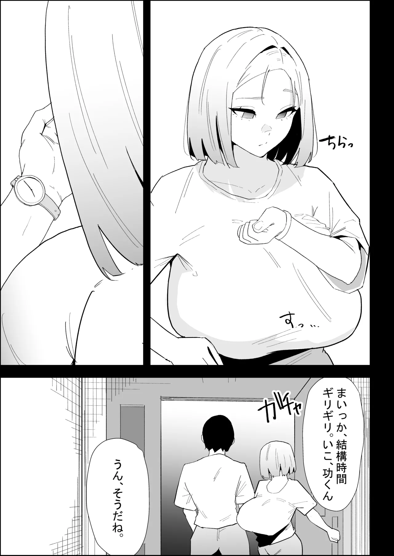 家の風紀は乱れてる！-実妹編- page 3 full