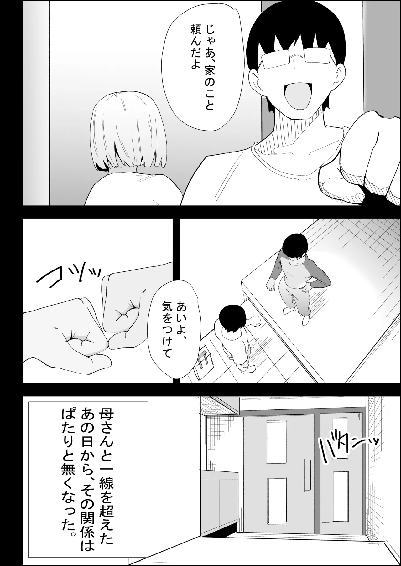 家の風紀は乱れてる！-実妹編- page 4 full