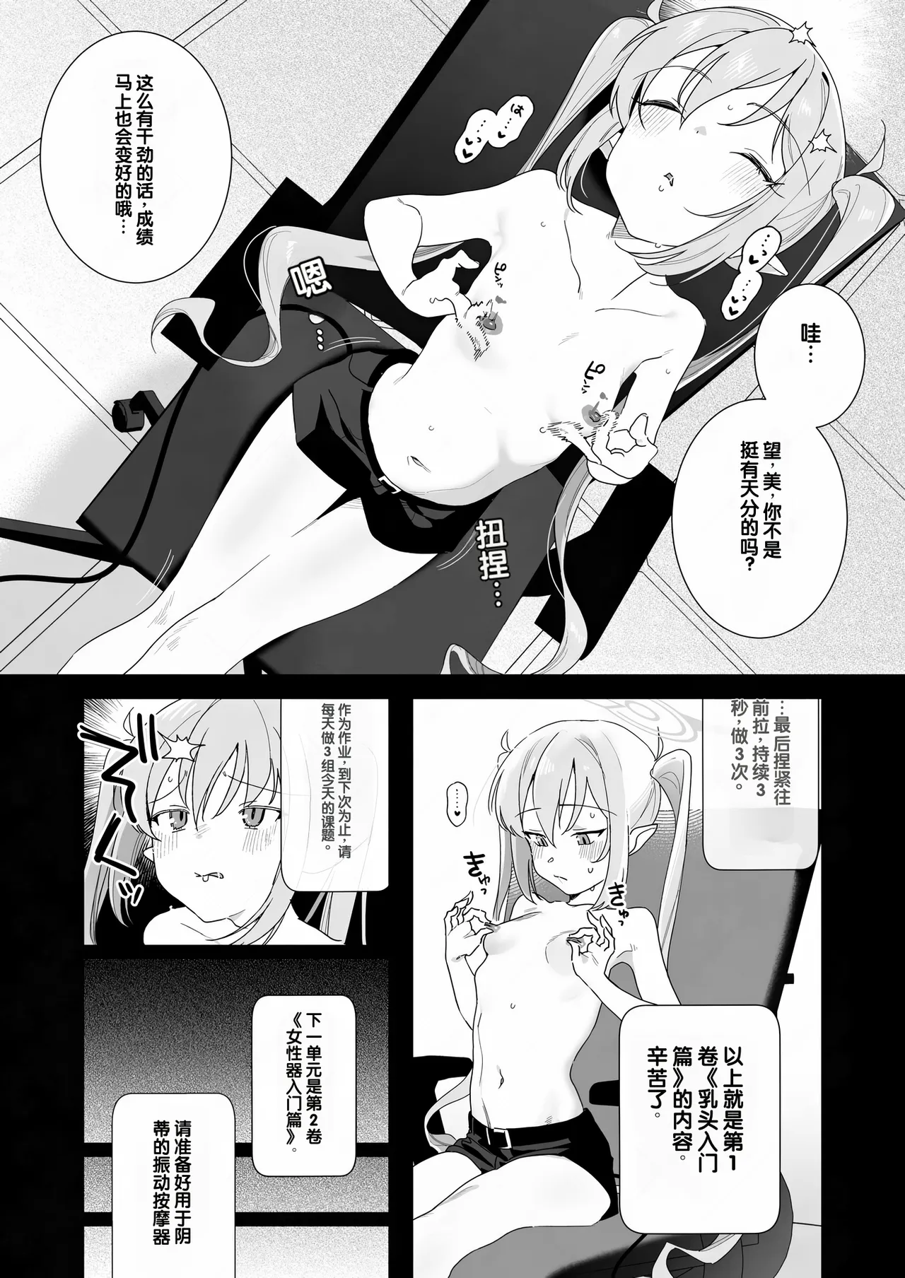 Sunao ni Narenai Namaiki Kusogaki ni Oshioki Onanie Kyousei Saimin page 10 full