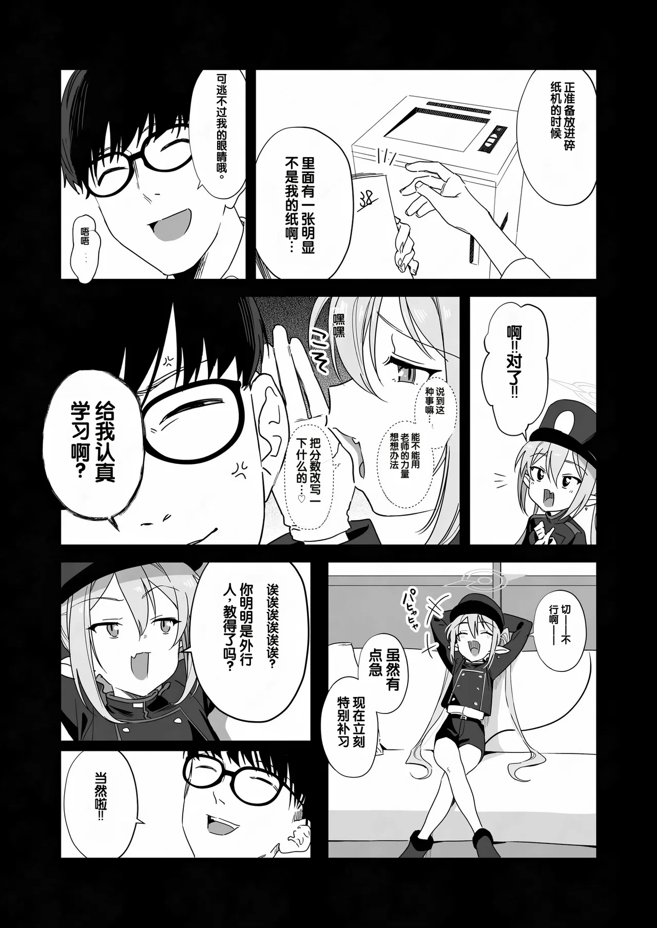 Sunao ni Narenai Namaiki Kusogaki ni Oshioki Onanie Kyousei Saimin page 4 full