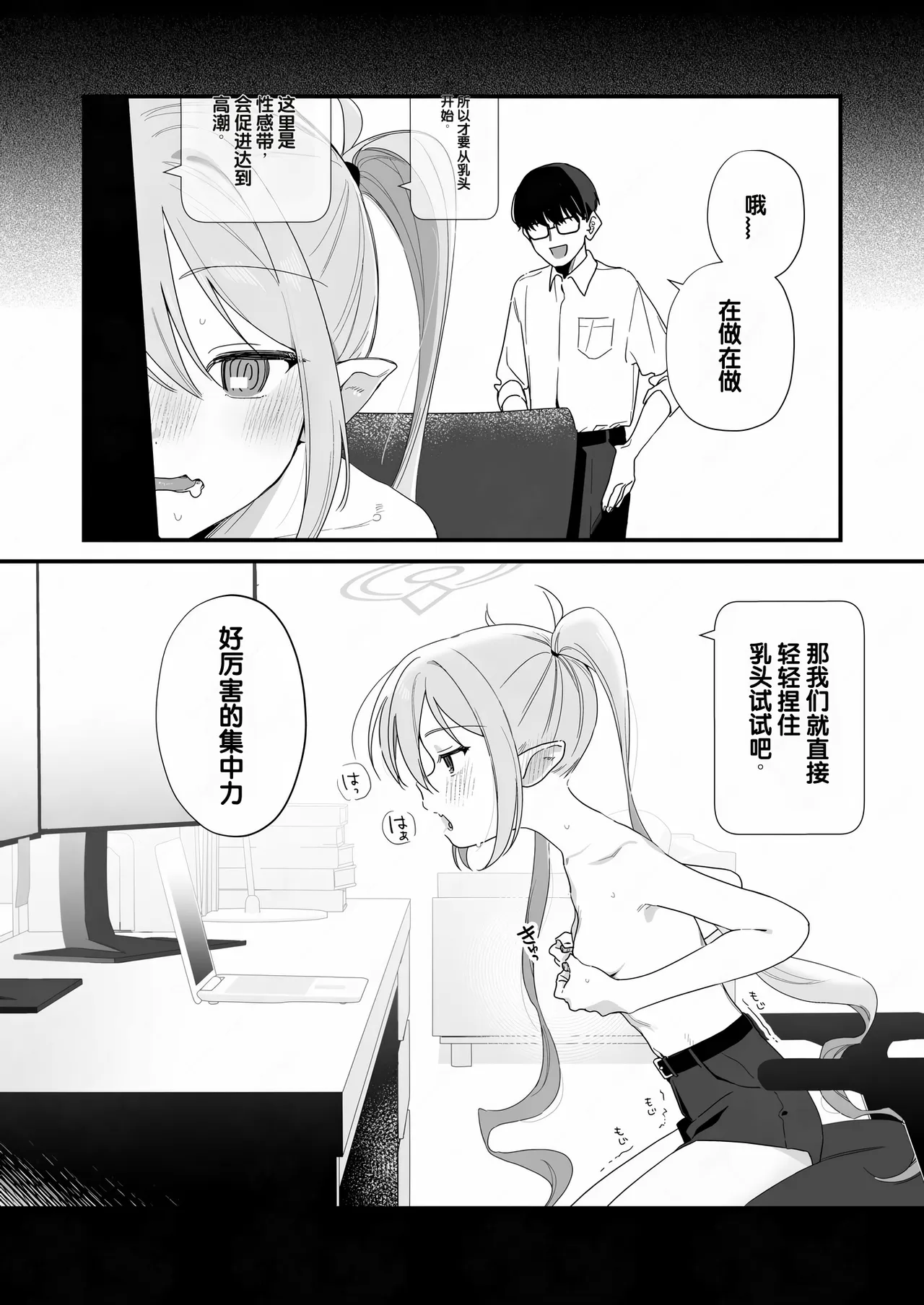 Sunao ni Narenai Namaiki Kusogaki ni Oshioki Onanie Kyousei Saimin page 7 full