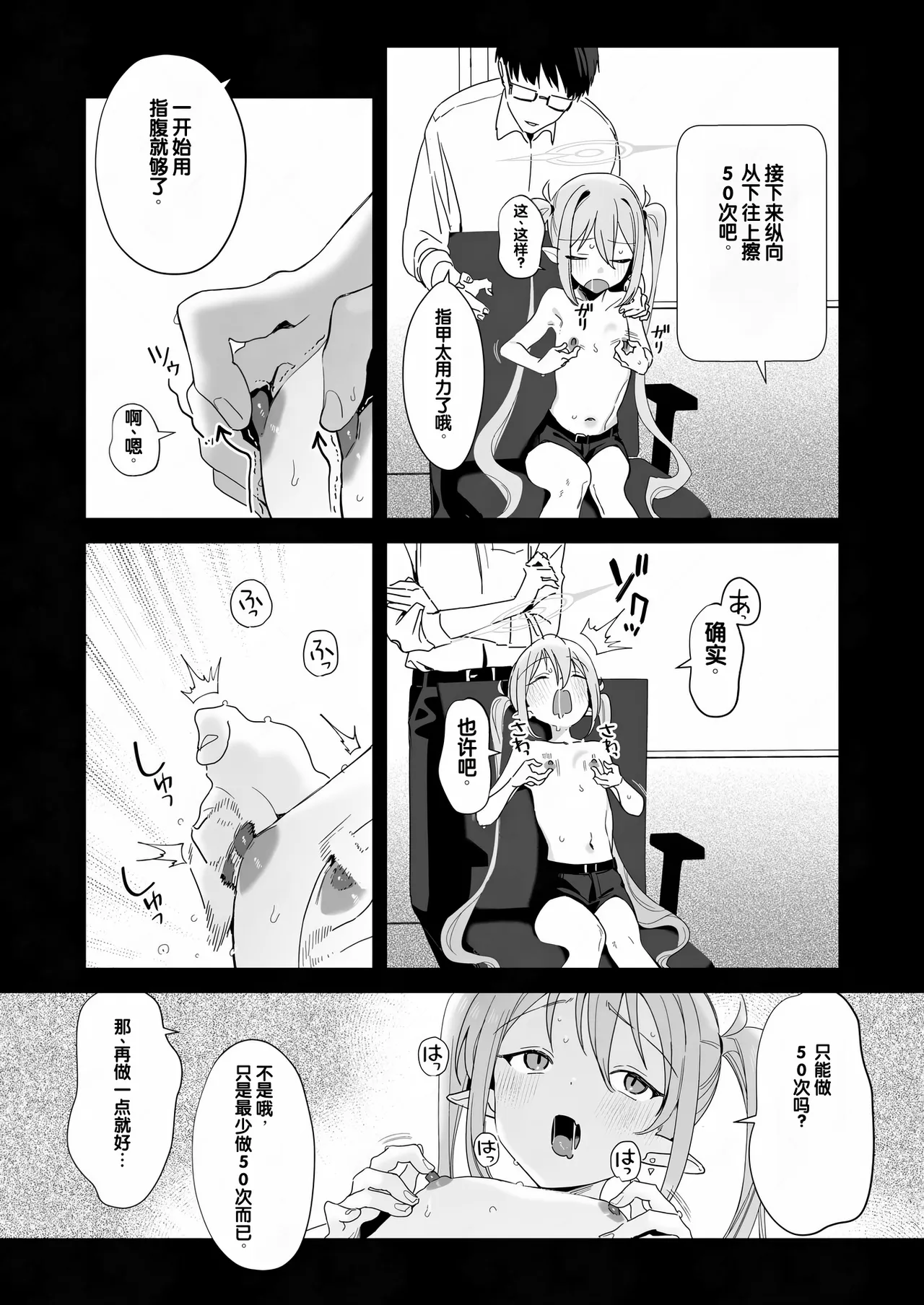 Sunao ni Narenai Namaiki Kusogaki ni Oshioki Onanie Kyousei Saimin page 9 full