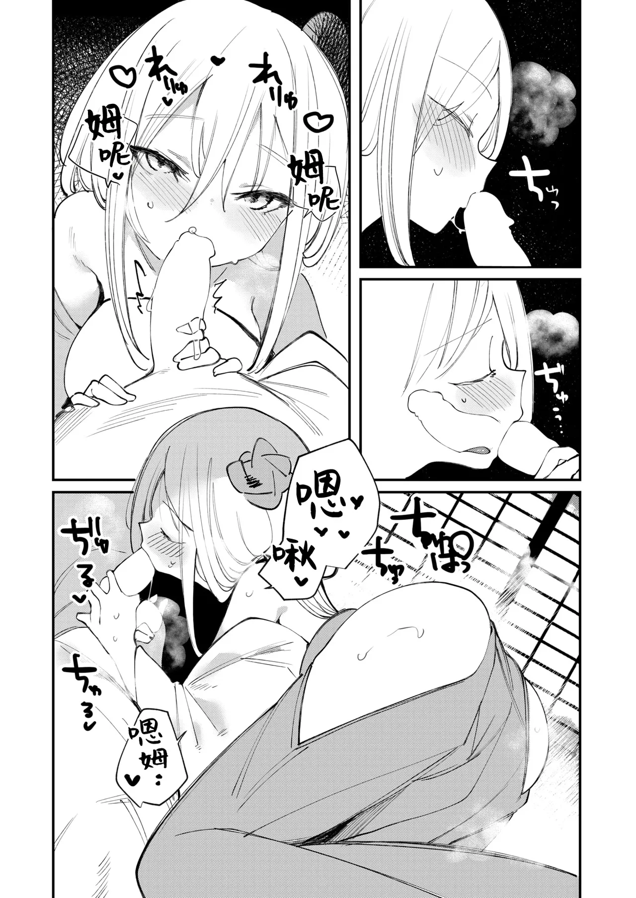 寝待月のハクモクレン | 寝待月的白玉兰 page 10 full
