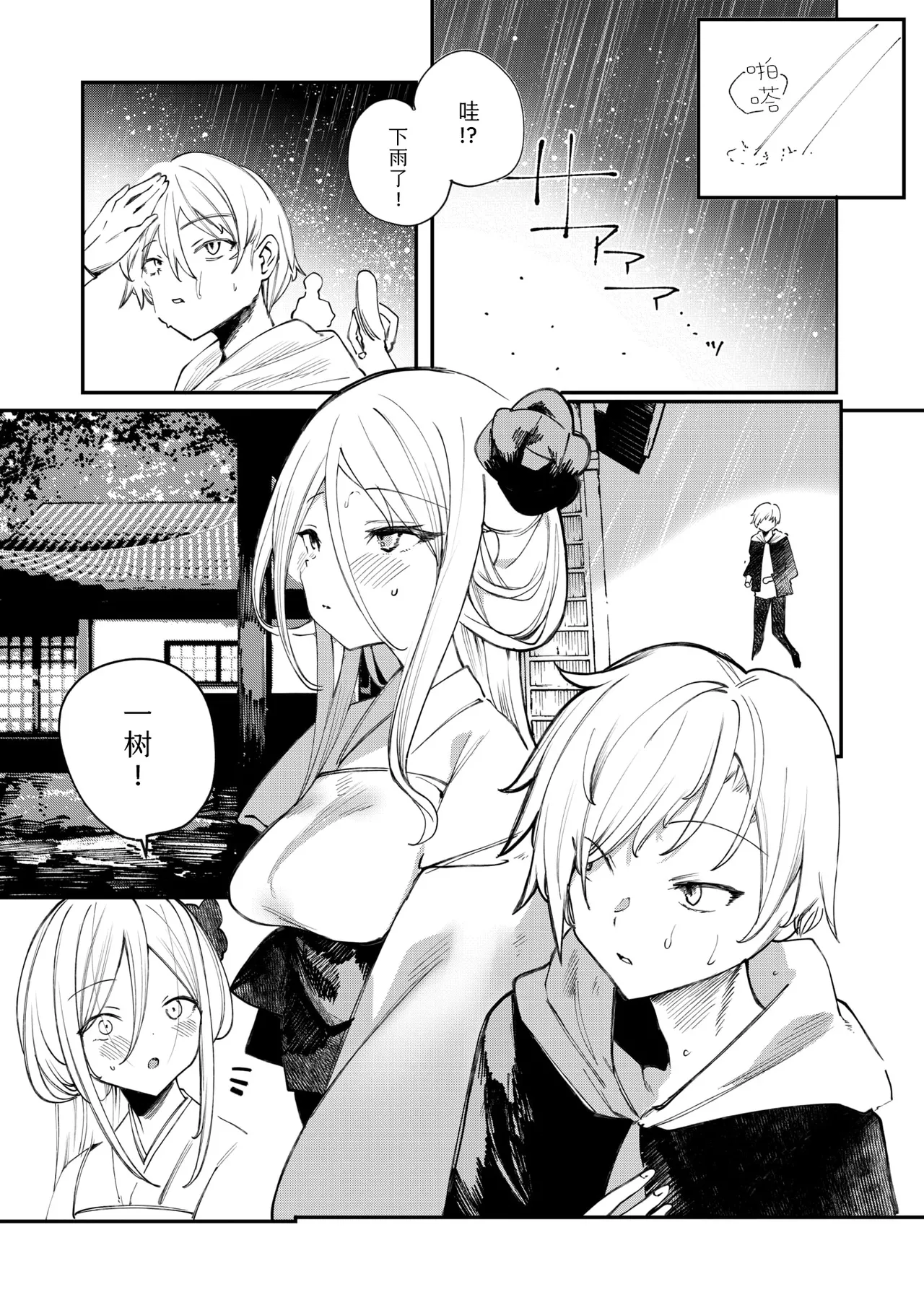 寝待月のハクモクレン | 寝待月的白玉兰 page 3 full