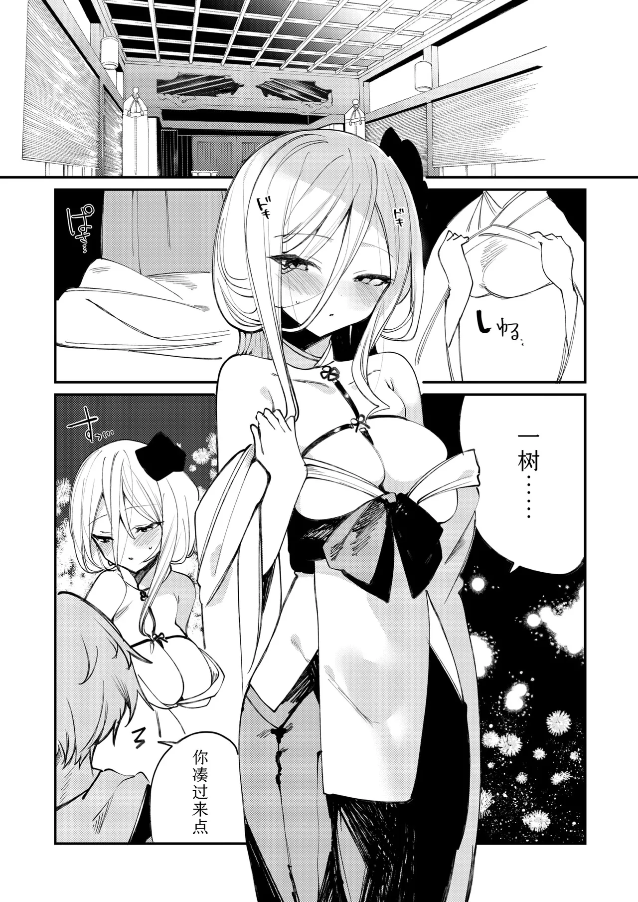 寝待月のハクモクレン | 寝待月的白玉兰 page 6 full