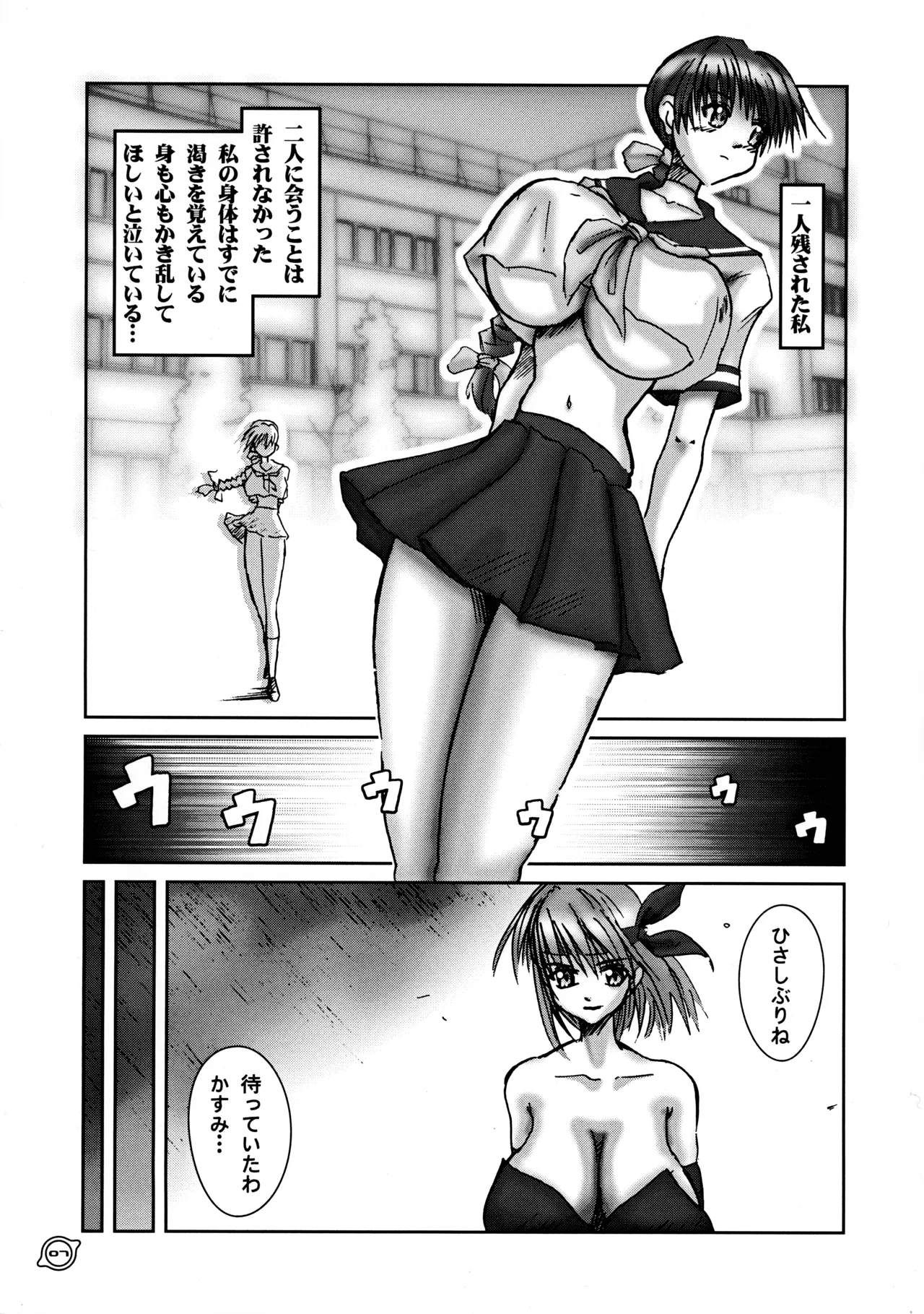 PLEATED GUNNER ZERO4 MILLENNIUM page 7 full