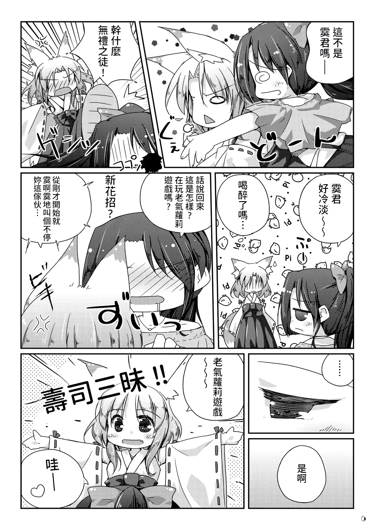 Kudamaki Donbee no Hon page 5 full