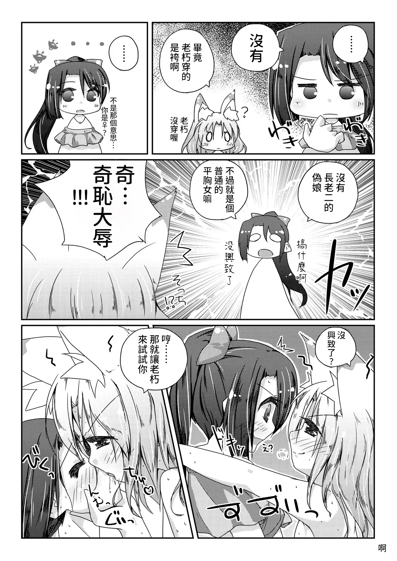 Kudamaki Donbee no Hon page 9 full