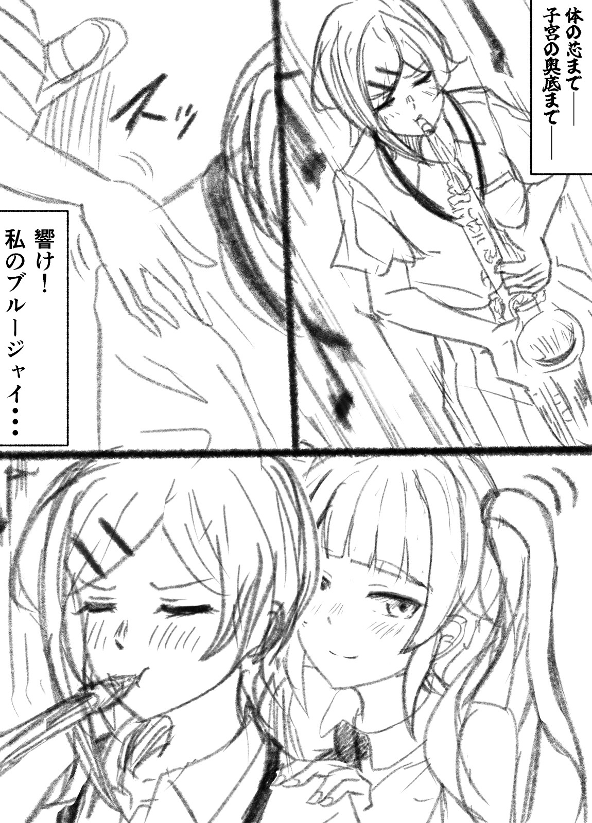 ウチ、音楽で冷酷先輩の乳首ビンビンにしたる！ page 9 full