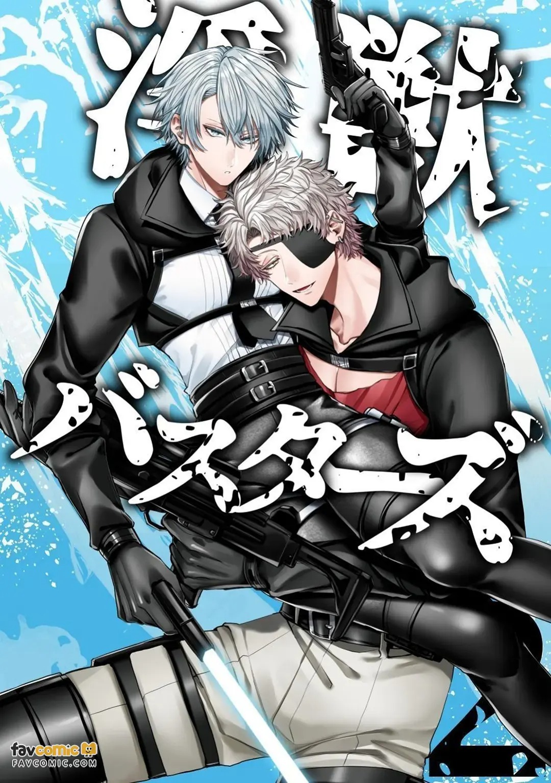 Injuu Busters︱淫兽克星 page 1 full