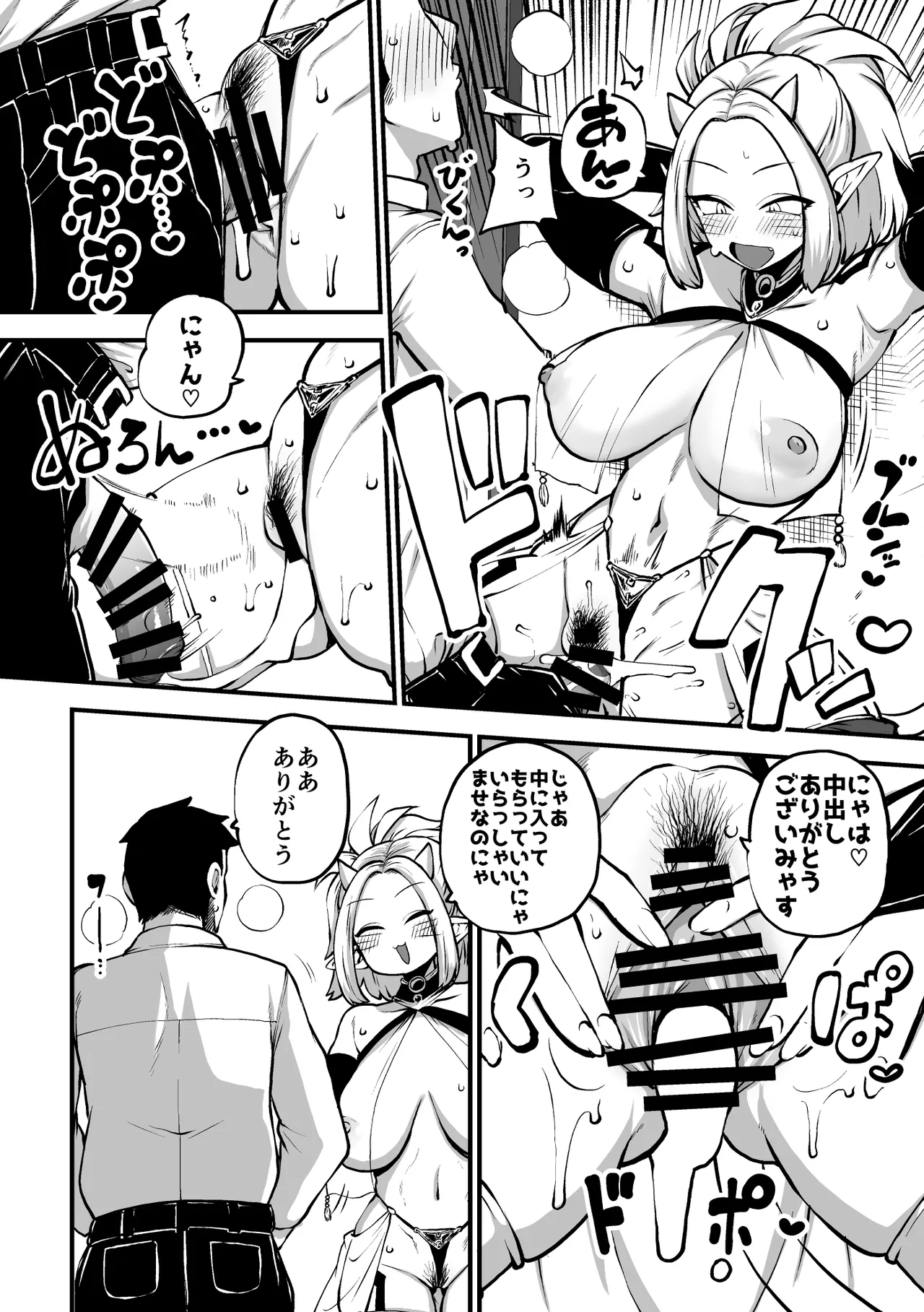 オーガダンサーVIP編 page 3 full